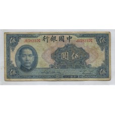 CHINA 1940 SEGUNDA GUERRA MUNDIAL BILLETE DE 5 YUANES CIRCULADO